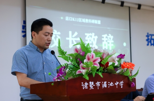 俞培峰校长致辞.jpg