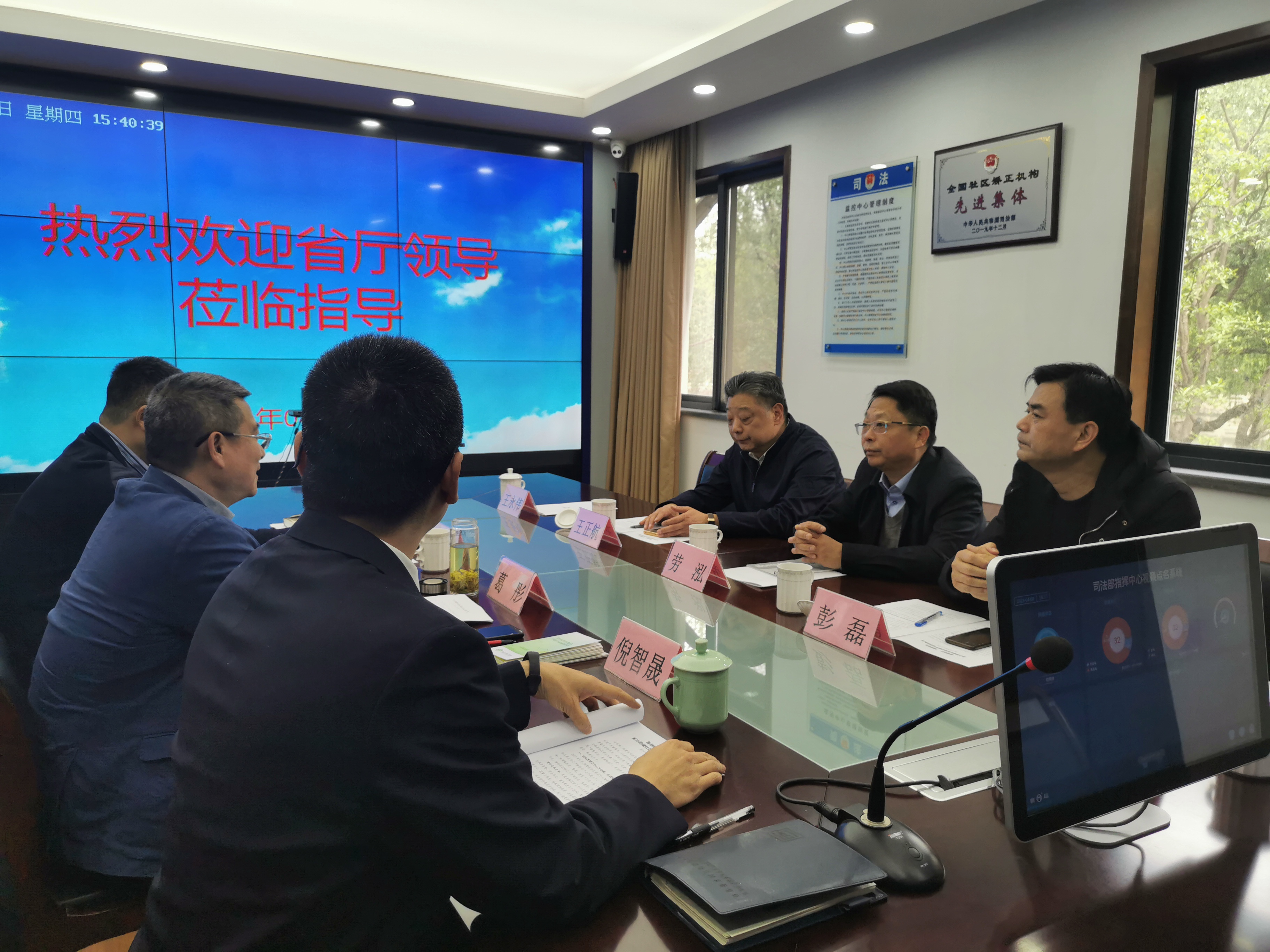 劳泓副厅长到杭州市拱墅区调研智慧矫正工作