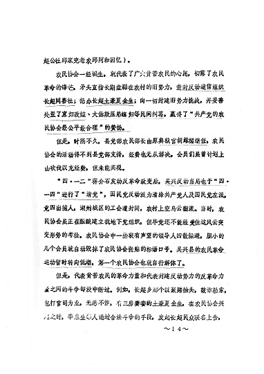 协会成立资料003.jpg