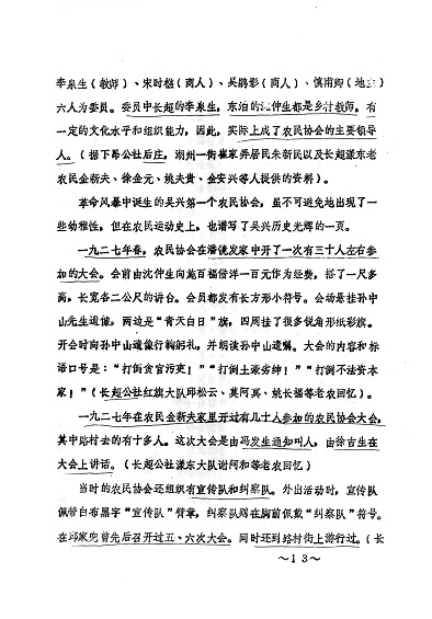 协会成立资料002.jpg