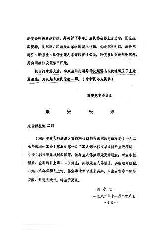 协会成立资料004.jpg