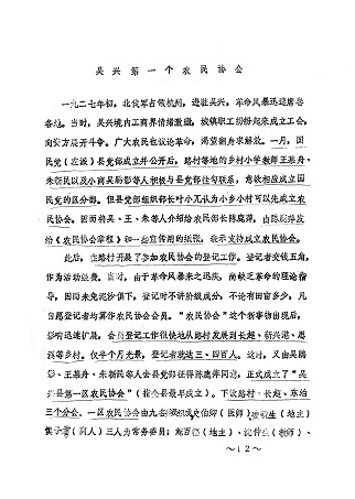 协会成立资料001.jpg