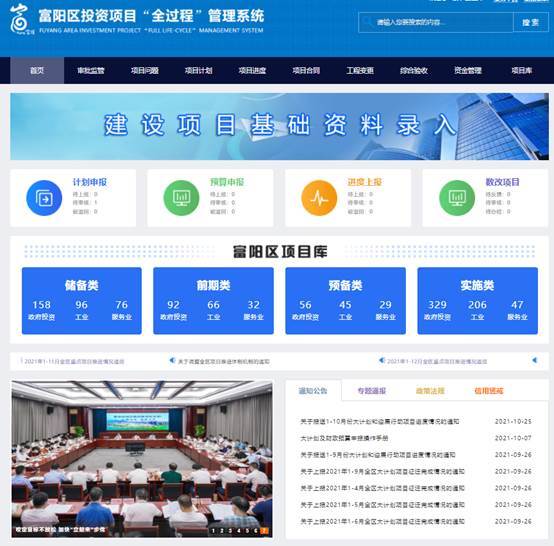 通、住建等行业主管部门的主体职责和协同意识，充分发挥专班引领作用。区投资项目全过程服务系统创新数字化
