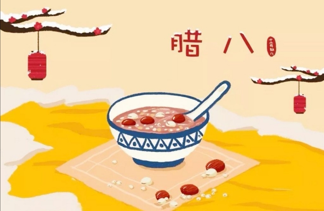 腊八节.jpg