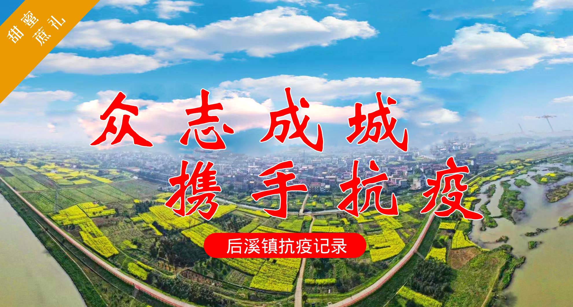 后溪街周刊首图-2 (1).jpg