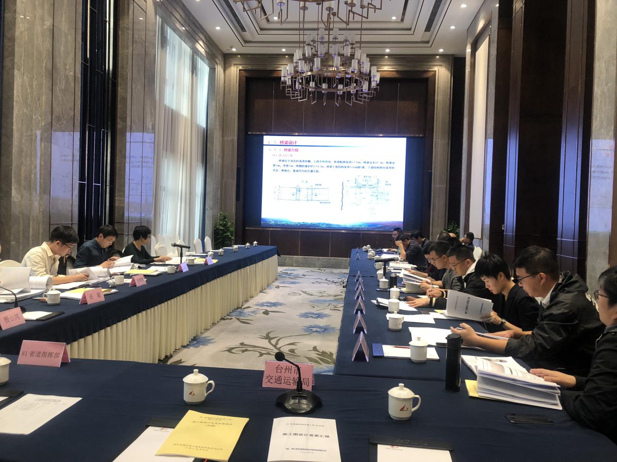 说明: 周五：下午，81省道温岭段改建工程08标施工图设计变更审查会在杭州举行，台州市交通运输局、温岭市各相关部门参加会议。 (2)