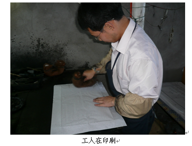 地级非遗项目-活字印刷