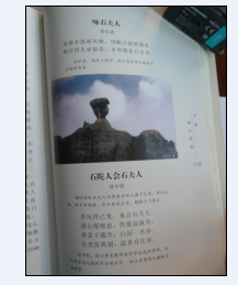 地级非遗项目-石夫人的传说
