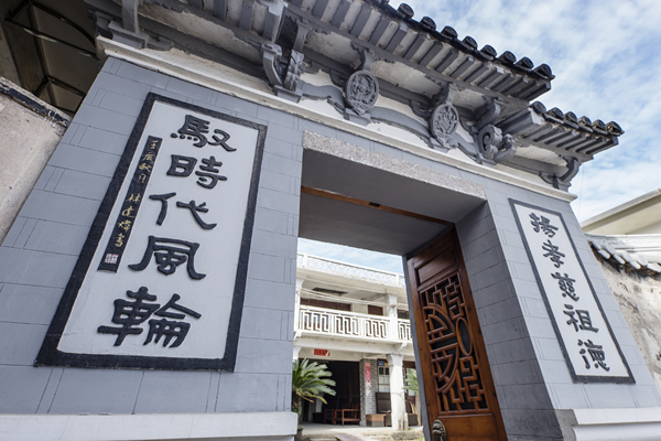 6.旗杆邸：扬孝慈祖德，驭时代风轮.jpg