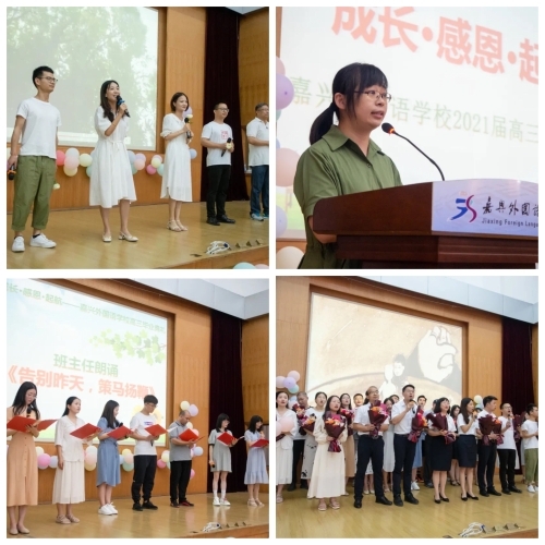 朱丽娜,郝建真,李小于,何镇宇,应萍和钱珺六位老师带来的合唱歌曲《嘉