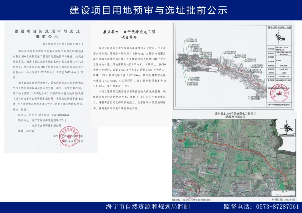 谷水变批前公示.jpg
