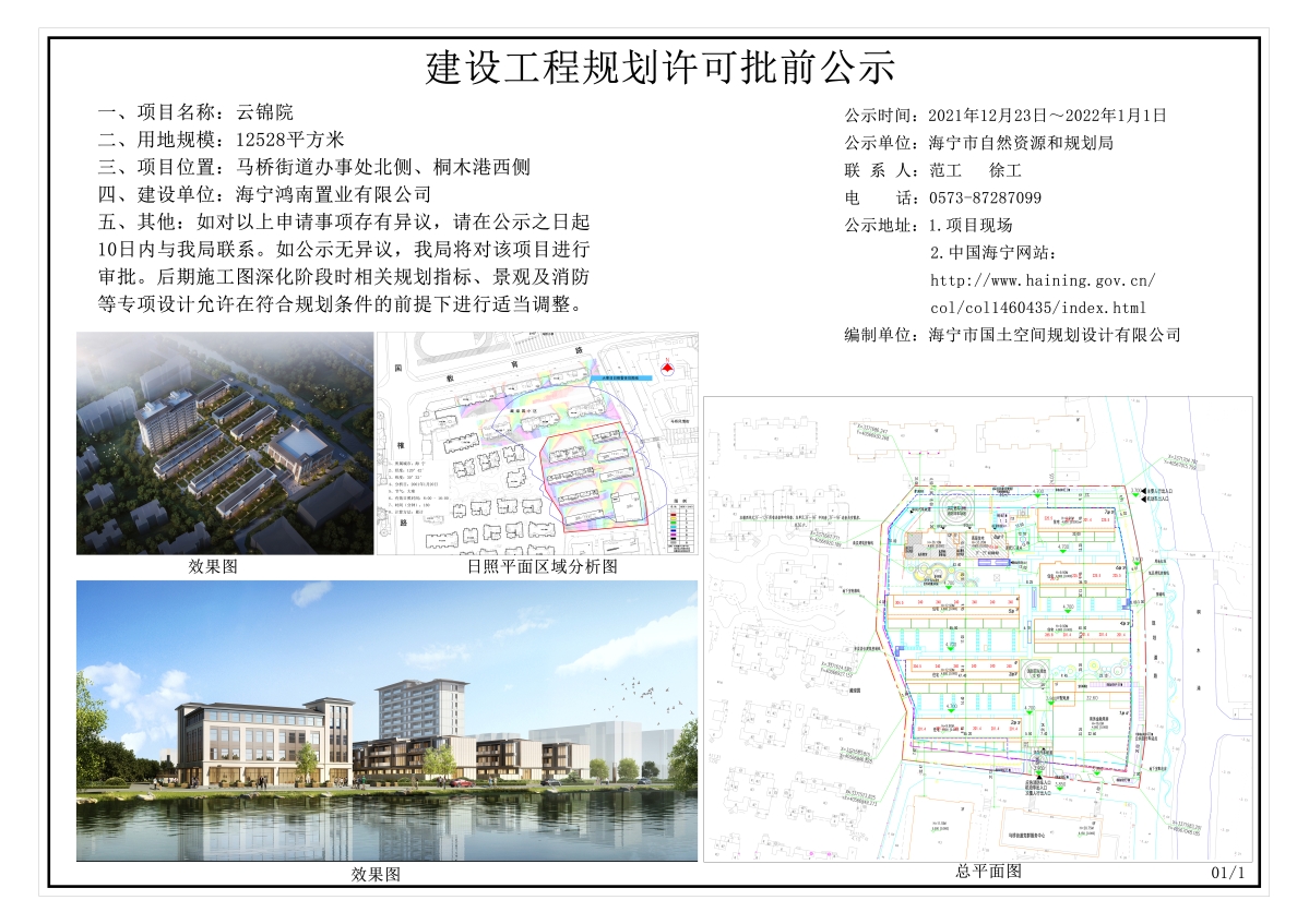 微信图片_20211222165411.jpg