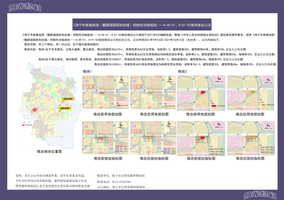 中心城区公示图①.jpg