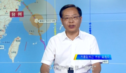 市长吴海平作紧急动员电视讲话