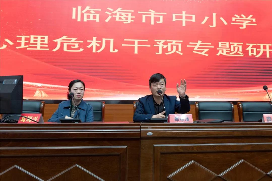 临海市中小学心理危机干预专题研讨活动在临海六中举办.jpg