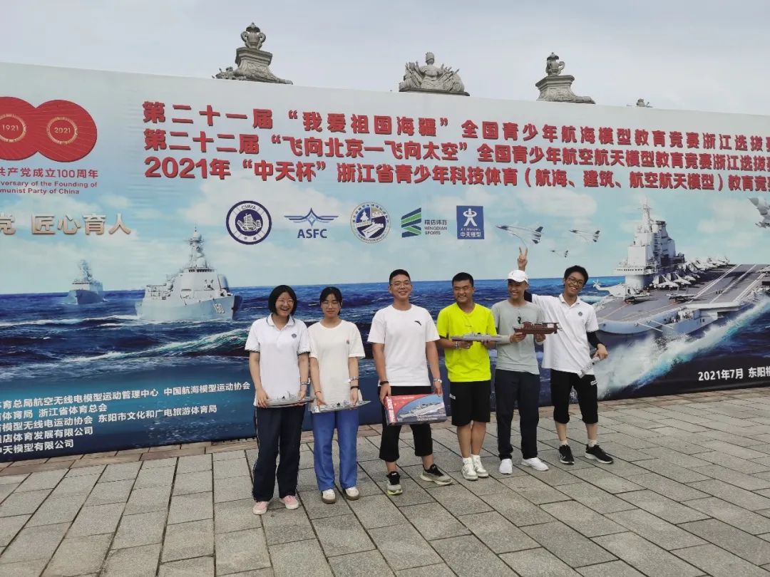 “中天杯”浙江省青少年科技体育（航海、建筑模型）教育竞赛9.jpg