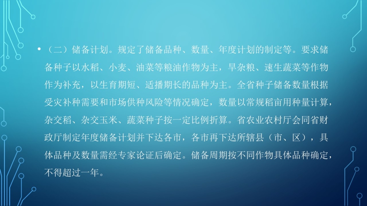 幻灯片4.JPG