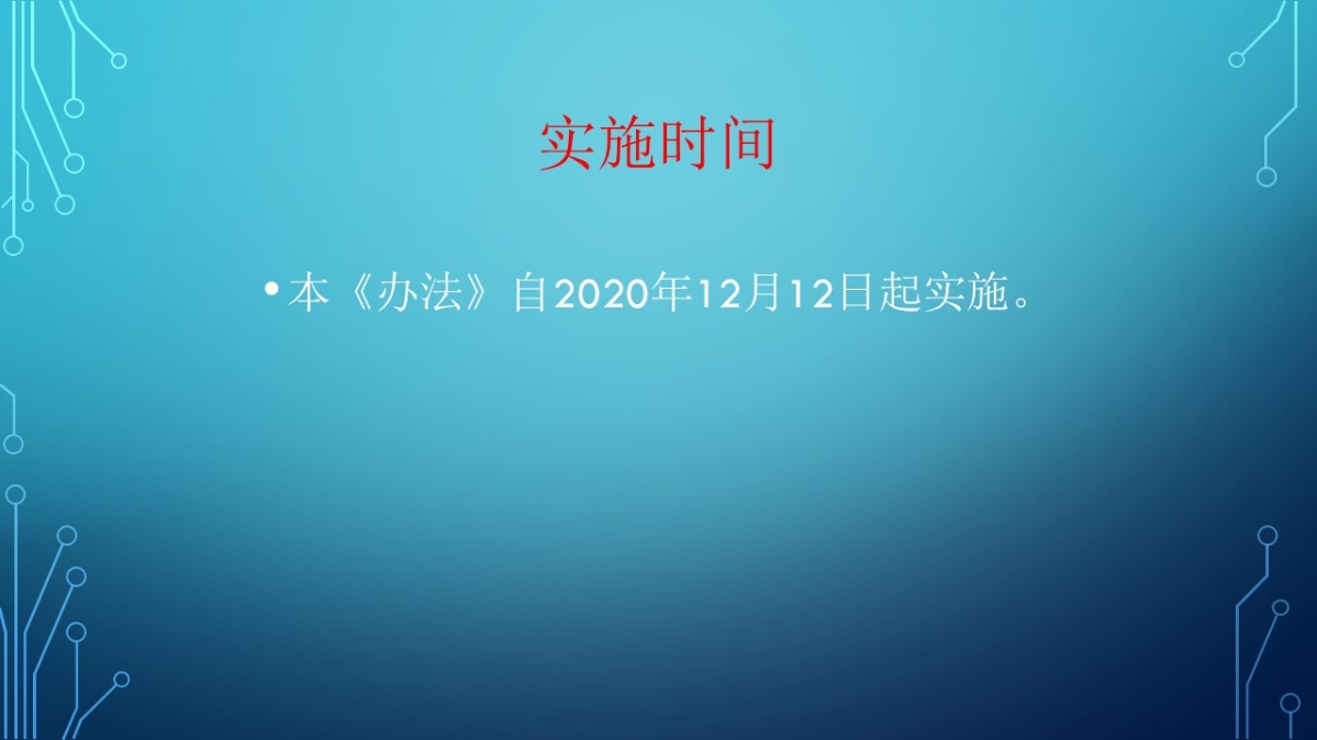 幻灯片9.JPG