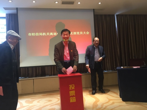 党员大会2.jpg 党员大会2.jpg