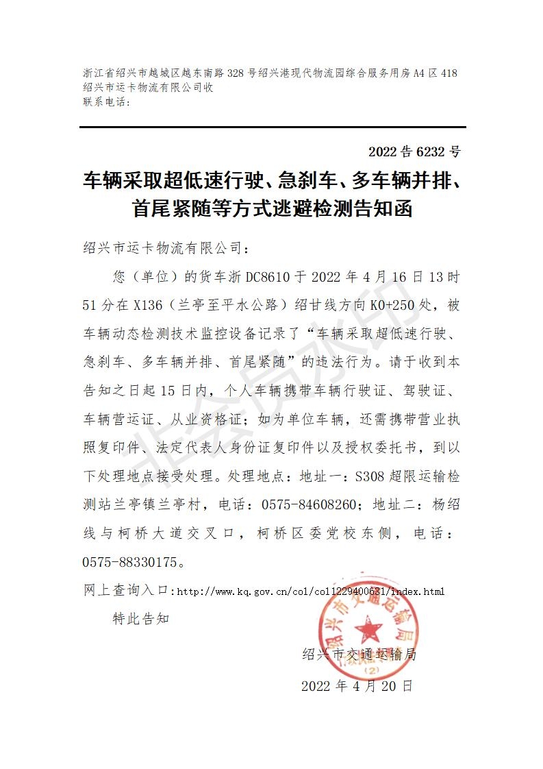 浙DC8610_01.jpg