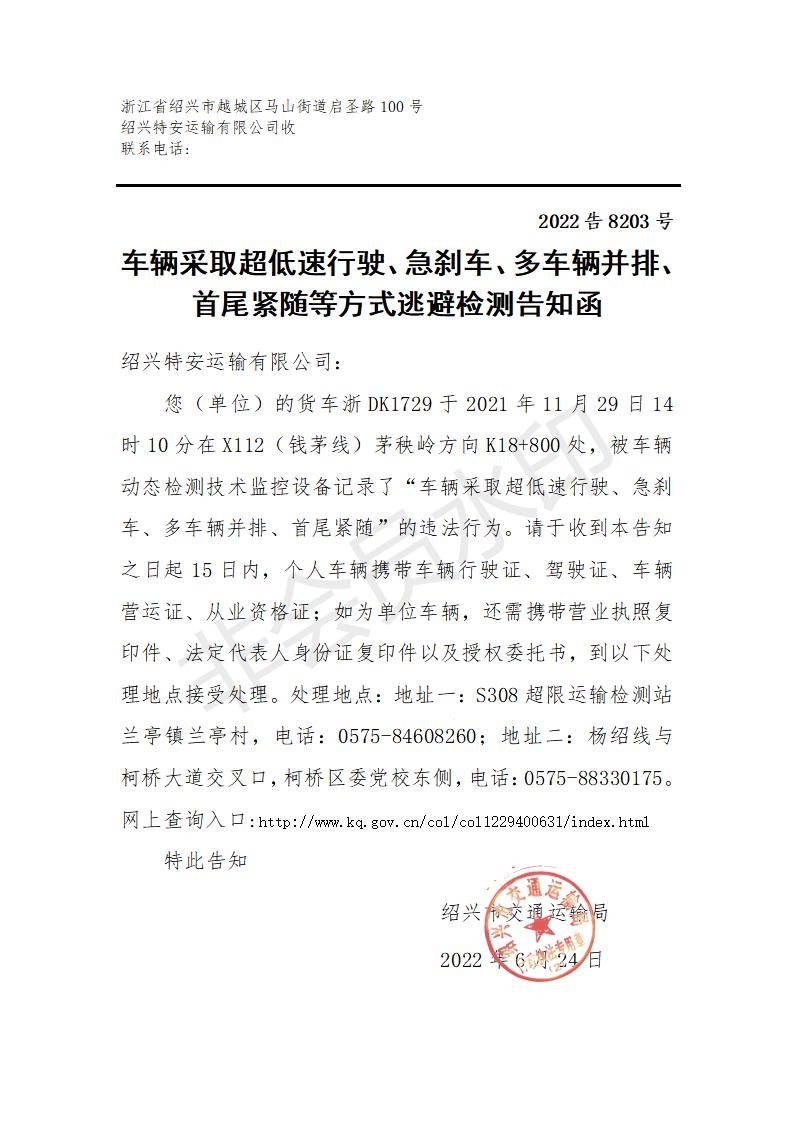 浙DK1729_01.jpg