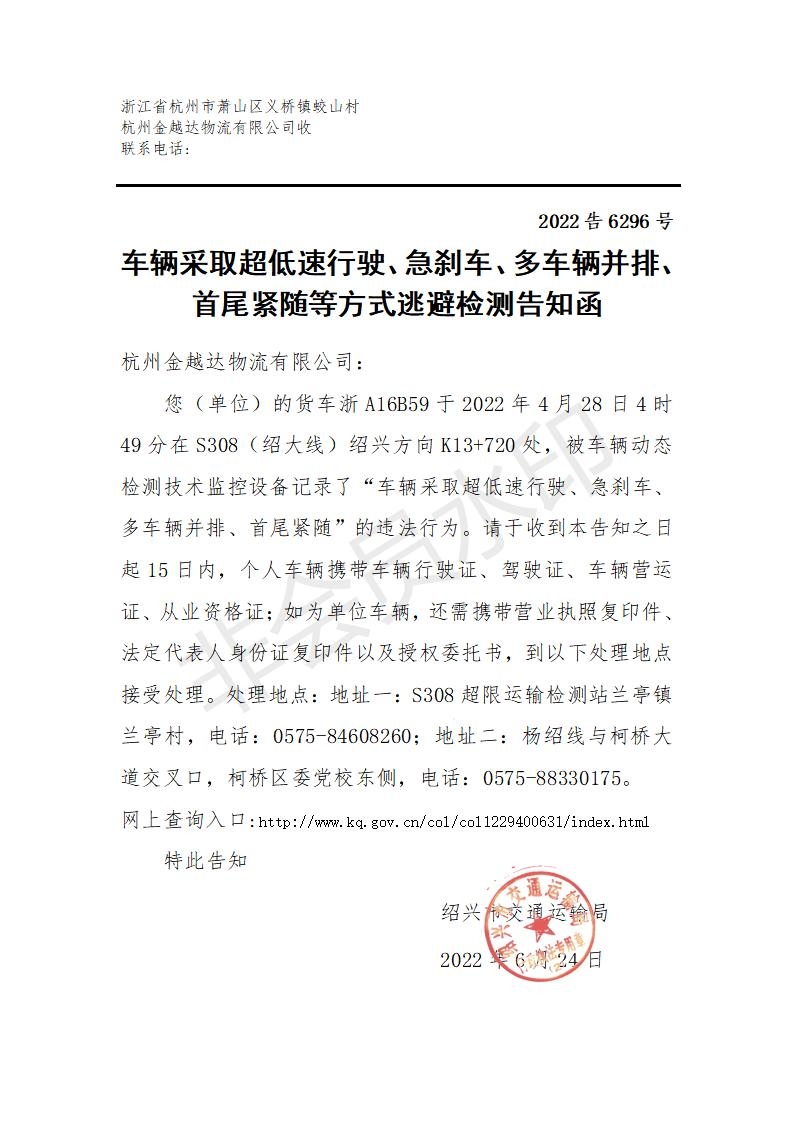 浙A16B59_01.jpg