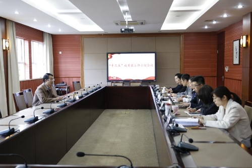 十三五成果展工作小组会议.jpg
