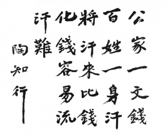 一文钱650.jpg 一文钱650.jpg