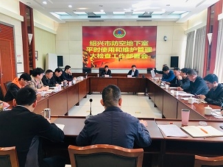 市人防办召开防空地下室平时使用和维护管理大检查工作部署会.jpg