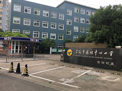 阿拉芈月图海曙中心区域直属小学