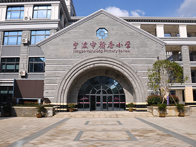 郡庙社区13,海曙南苑小学学区:段塘:新典社区(除镇明中心南都校区服务