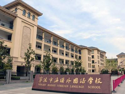 阿拉芈月图海曙中心区域直属小学