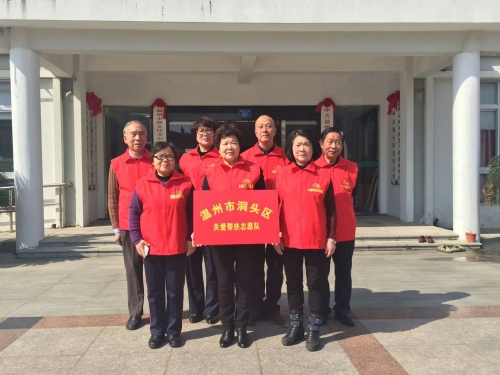 洞头区关爱帮扶志愿队.jpg
