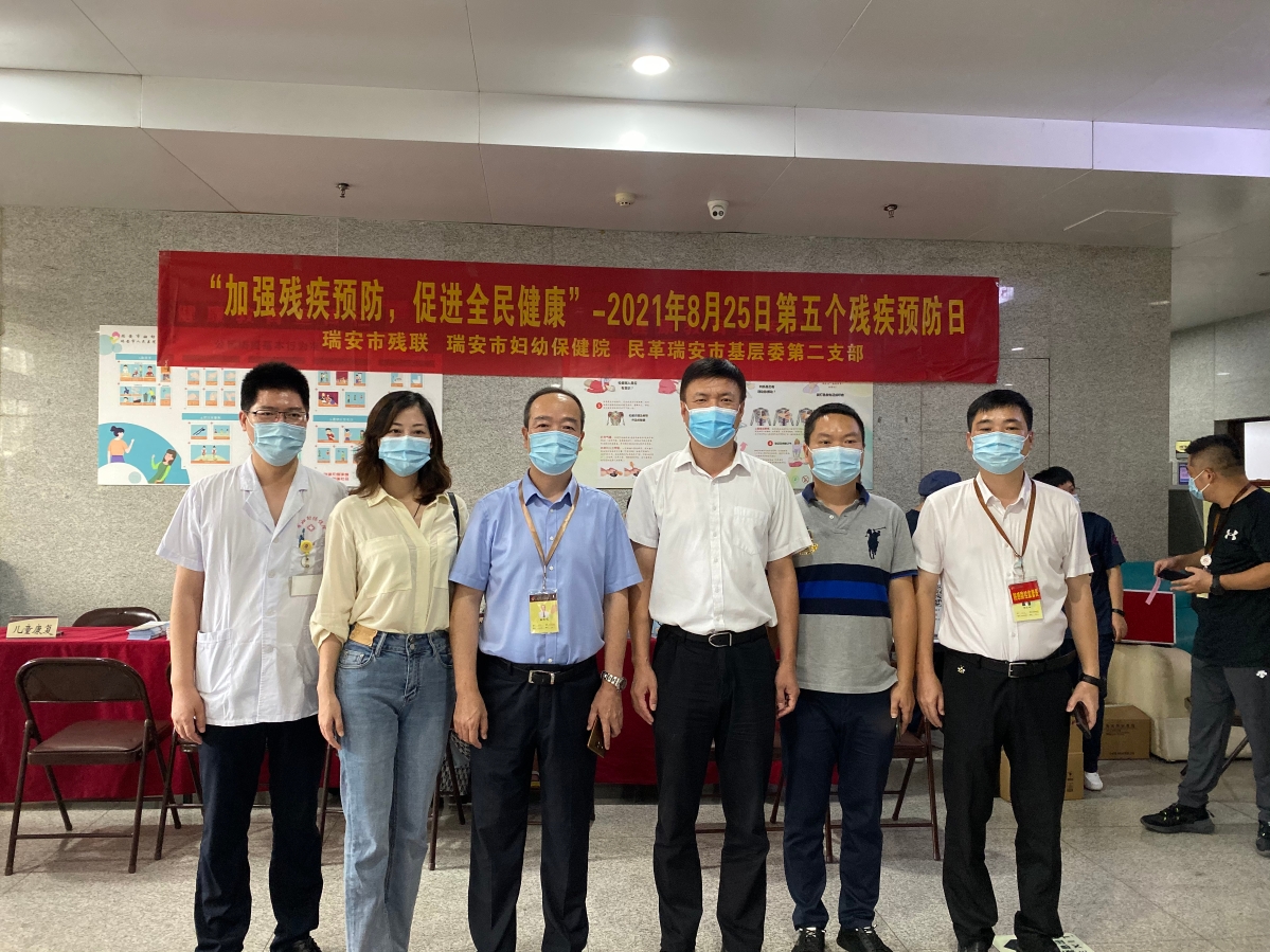 2021.08.25加强残疾预防 促进全民健康——瑞安市残联开展残疾预防日宣传活动 (3).jpg 2021.08.25加强残疾预防 促进全民健康——瑞安市残联开展残疾预防日宣传活动 (3).jpg