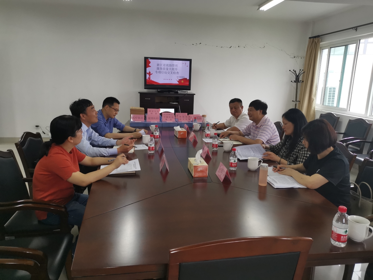 嘉兴市救助管理机构交叉检查组到绍兴市救助管理站进行救助管理服务质量大提升检查.jpg