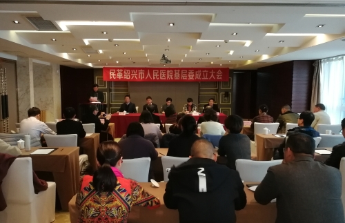 基层委成立大会.jpg