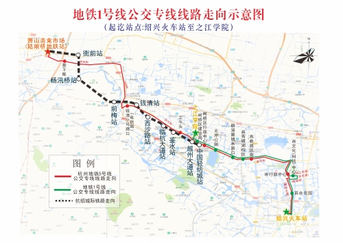 地铁1号线柯桥段公交配套方案的公示