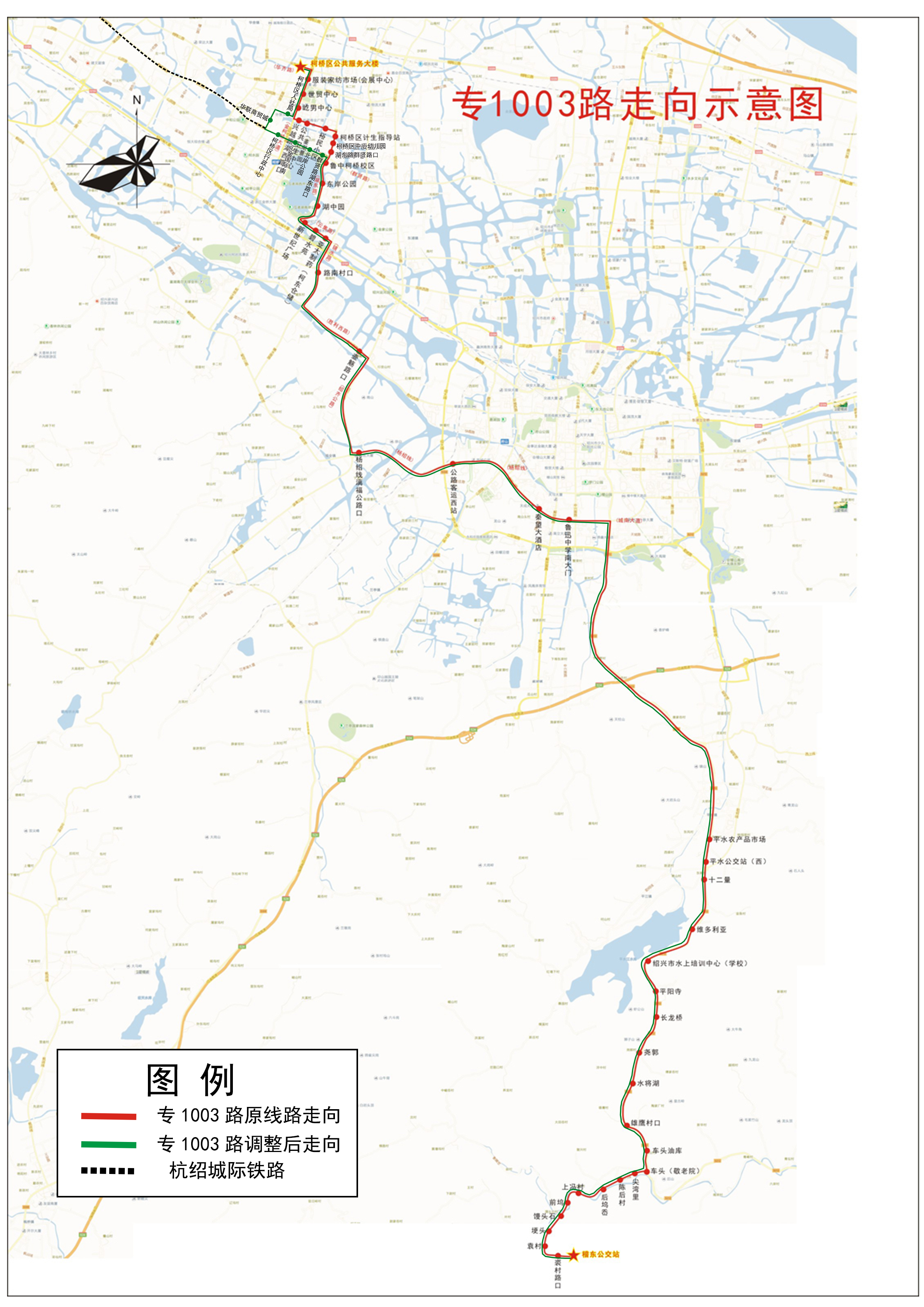 地铁1号线柯桥段公交配套方案的公告