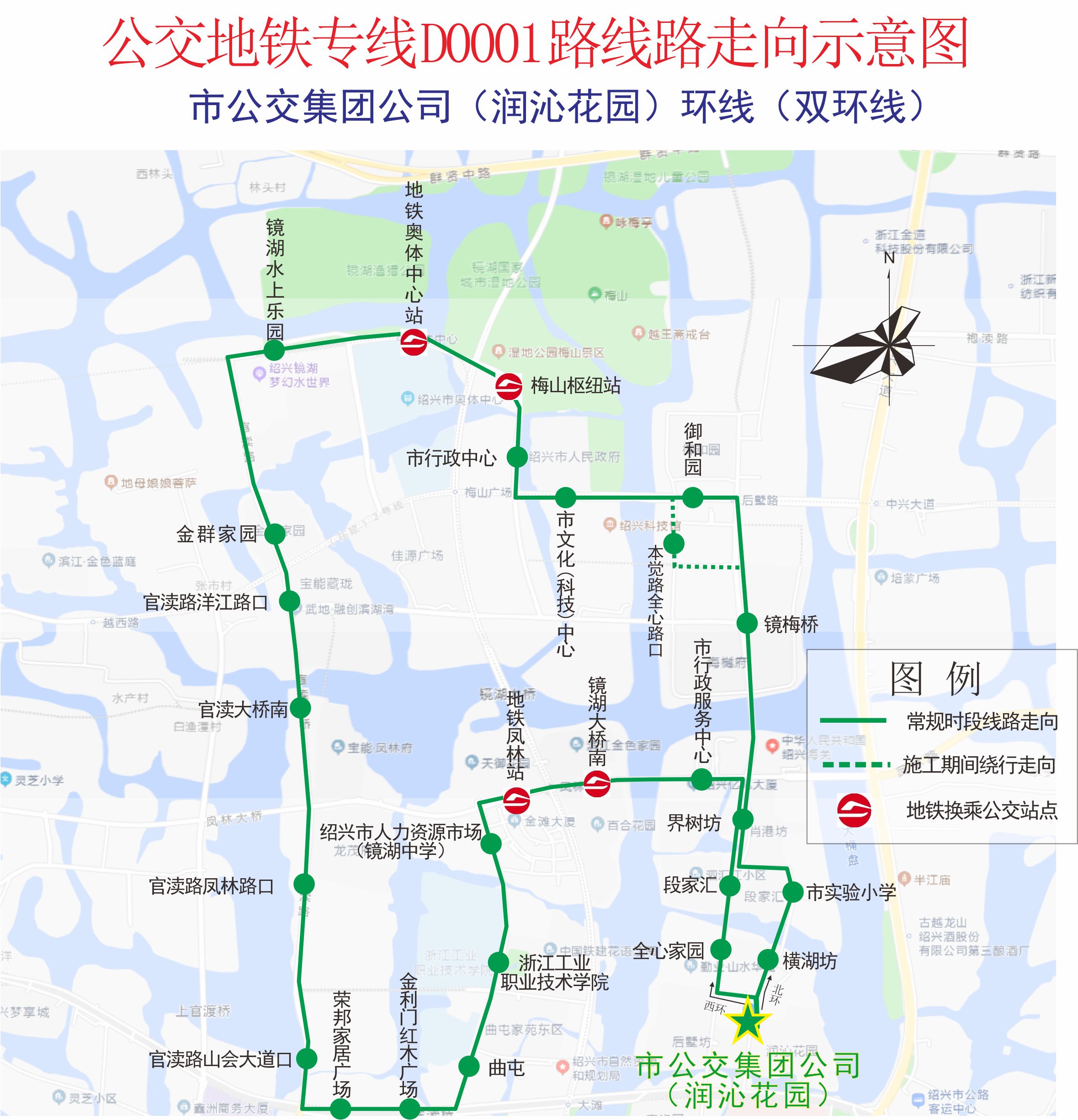 关于新开、优化地铁1号线主线公交配套线路、站名及恢复部分线路走向的公告