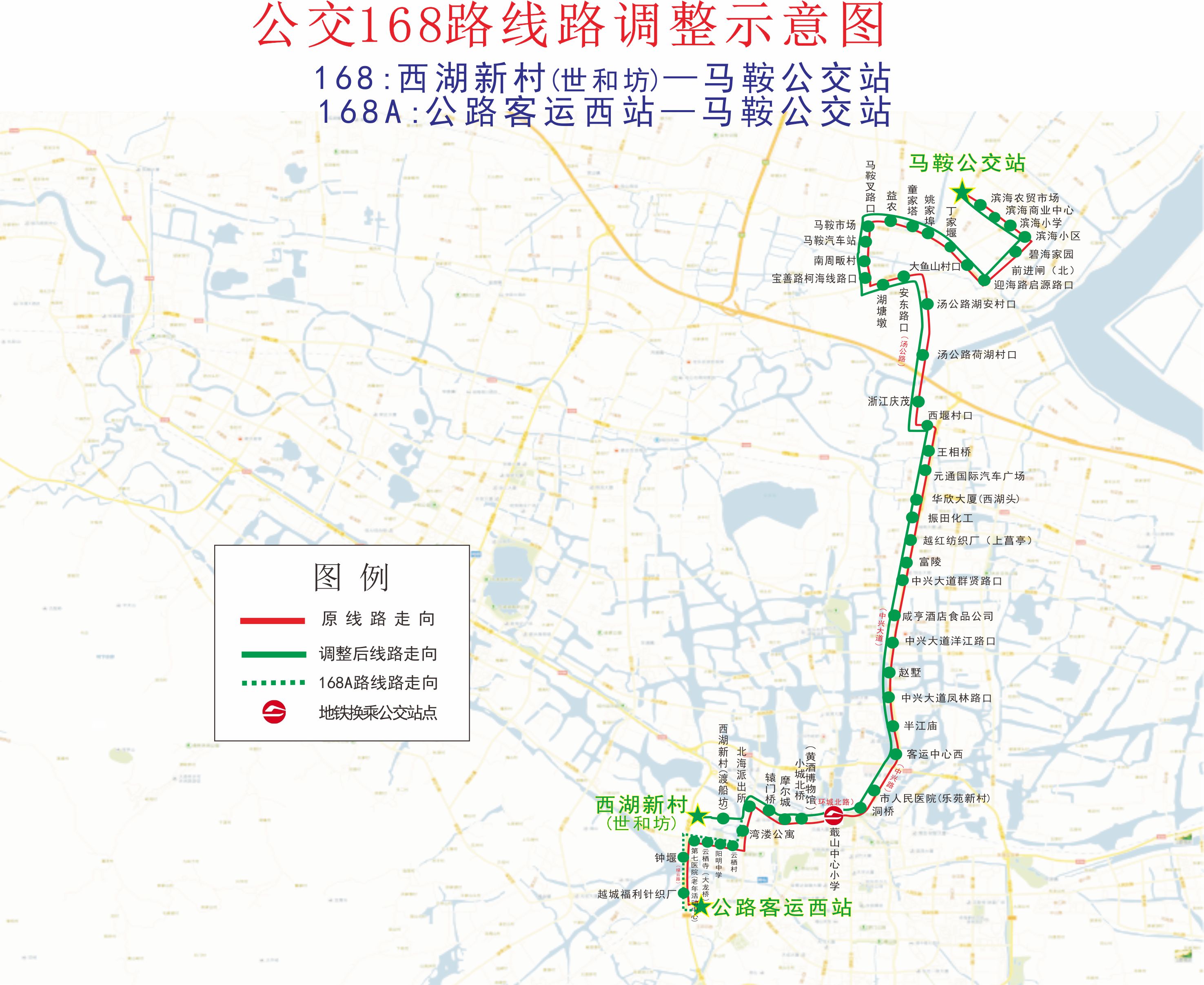 关于新开、优化地铁1号线主线公交配套线路、站名及恢复部分线路走向的公告