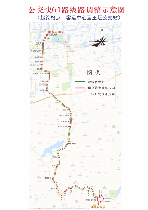 快61路调整(2).jpg