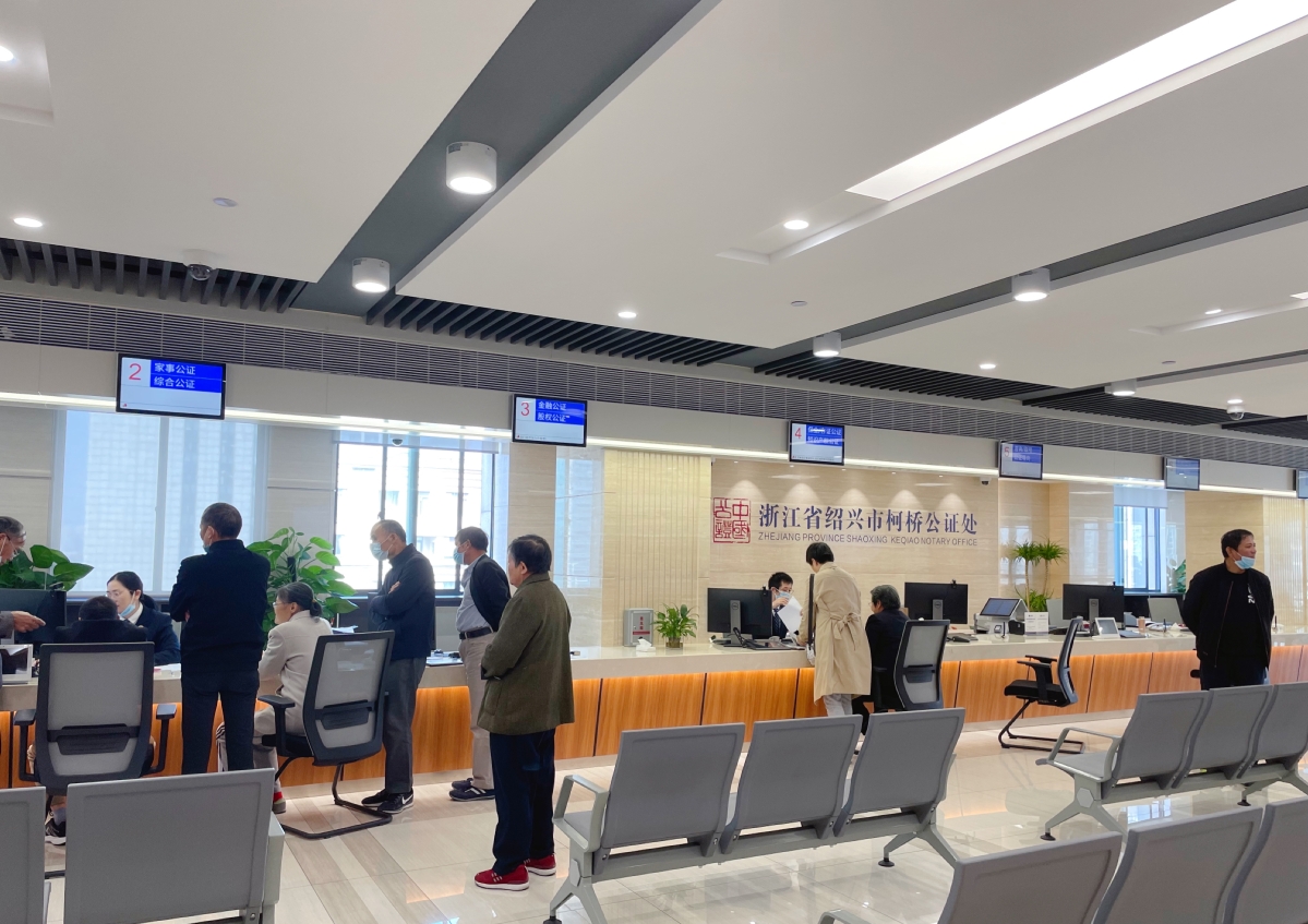 全市首创！柯桥公证处开启全年无休模式