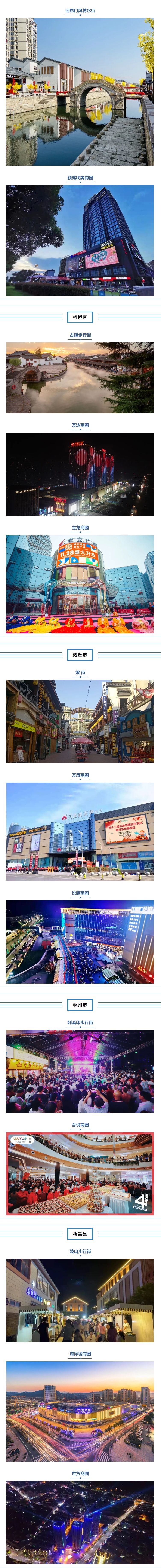 步行街_看图王.jpg