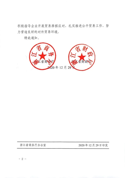 微信图片_20210104084018.jpg
