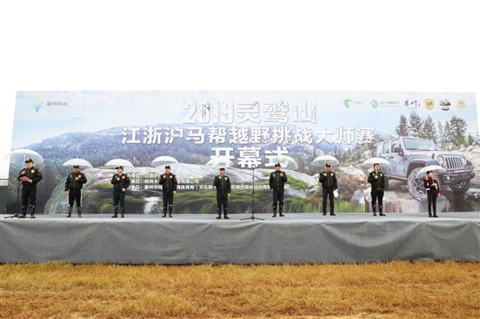 新年首场越野盛宴亮相国家森林运动小镇