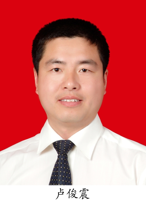 卢俊震