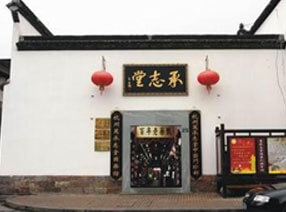Wan Chengzhi Tang