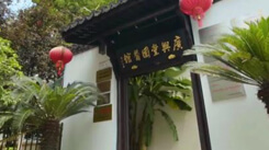 Guangxingtang Traditional Chinese Medicine Museum 广兴堂国医馆