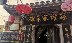 Sun Quan Restaurant