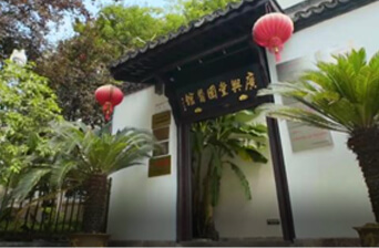 La maison de la médecine traditionnelle chinoise de Guangxingtang